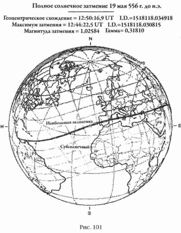 Боги Армагеддона. Иногда они возвращаются… - i_102.jpg