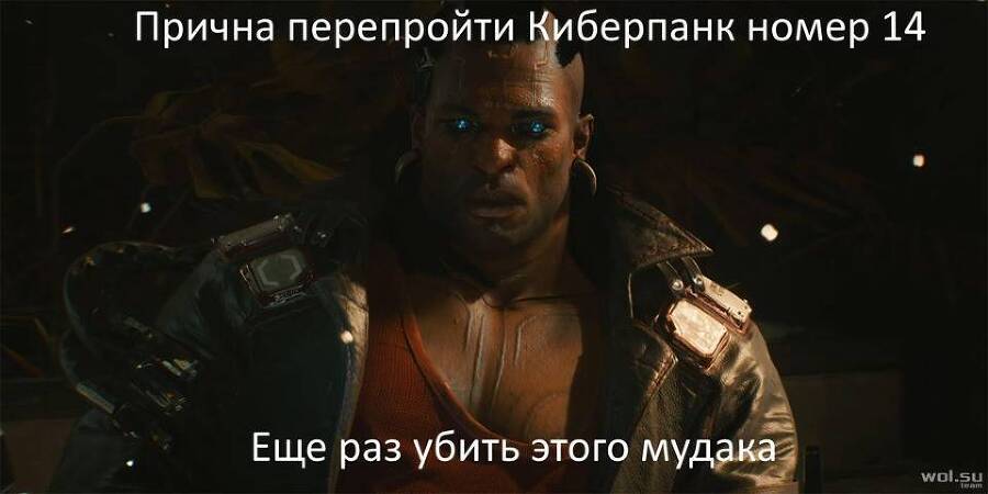Cyberpunk 2077 | Демоны Найт-Сити 2 (СИ) - img_41