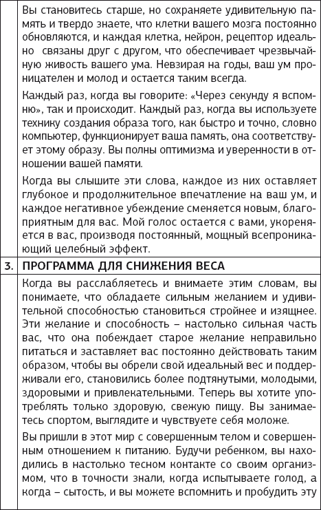 Ежедневные медитации и практики. 10 шагов к вечной молодости - img_36