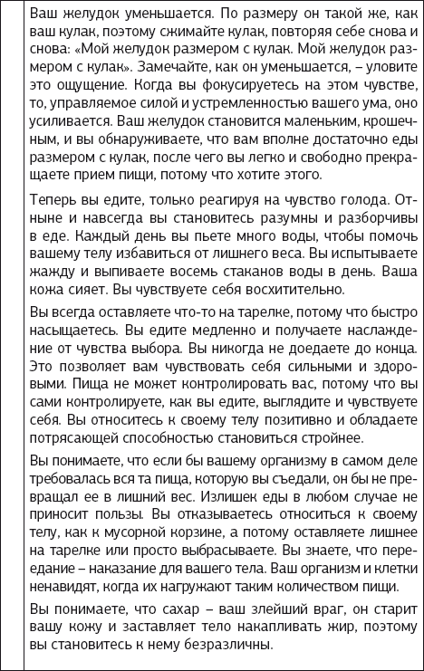 Ежедневные медитации и практики. 10 шагов к вечной молодости - img_39