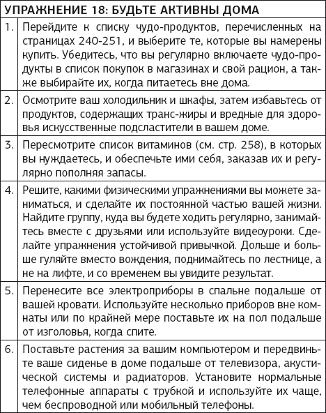 Ежедневные медитации и практики. 10 шагов к вечной молодости - img_59