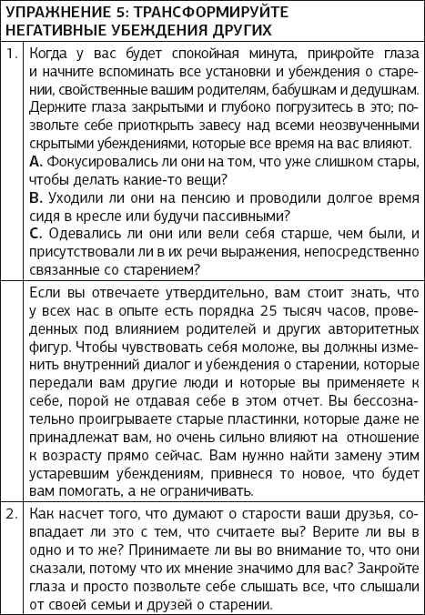 Ежедневные медитации и практики. 10 шагов к вечной молодости - img_7