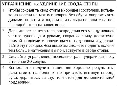 Ежедневные медитации и практики. 10 шагов к вечной молодости - img_56