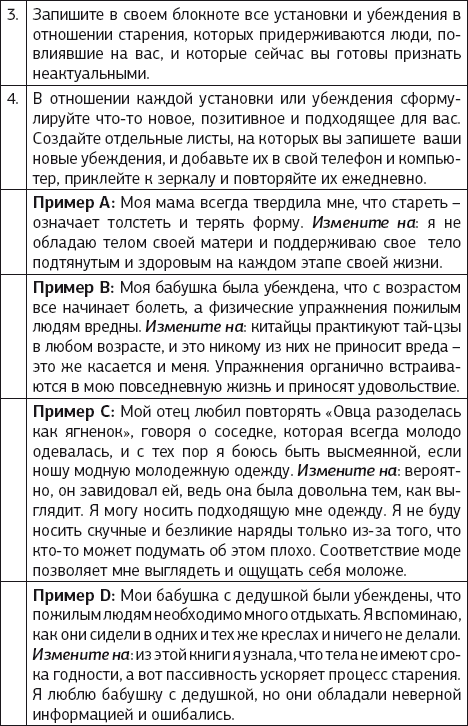 Ежедневные медитации и практики. 10 шагов к вечной молодости - img_8