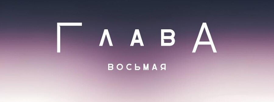 Анархия в школе Прескотт (ЛП) - img_8