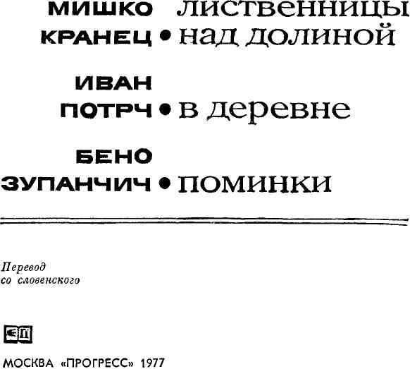 Поминки - img_2
