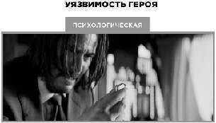Экшен: Как создать захватывающий сюжет в кино, играх и литературе - img_41