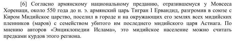 Руса. Покоритель Вавилона (СИ) - img_10