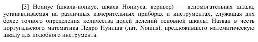 Руса. Покоритель Вавилона (СИ) - img_6