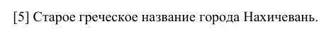 Руса. Покоритель Вавилона (СИ) - img_9