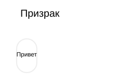 Чертовски Дикий (ЛП) - img_34