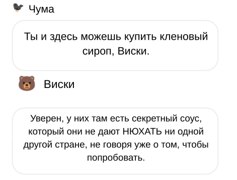Чертовски Дикий (ЛП) - img_60