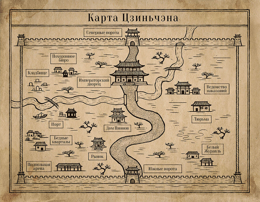 Клинок Журавля. Том 1. Хроники Ведомства наказаний - img_2