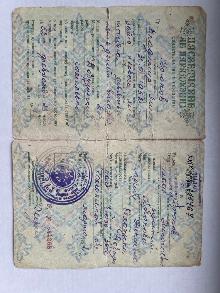 Ликвидатор - img_2