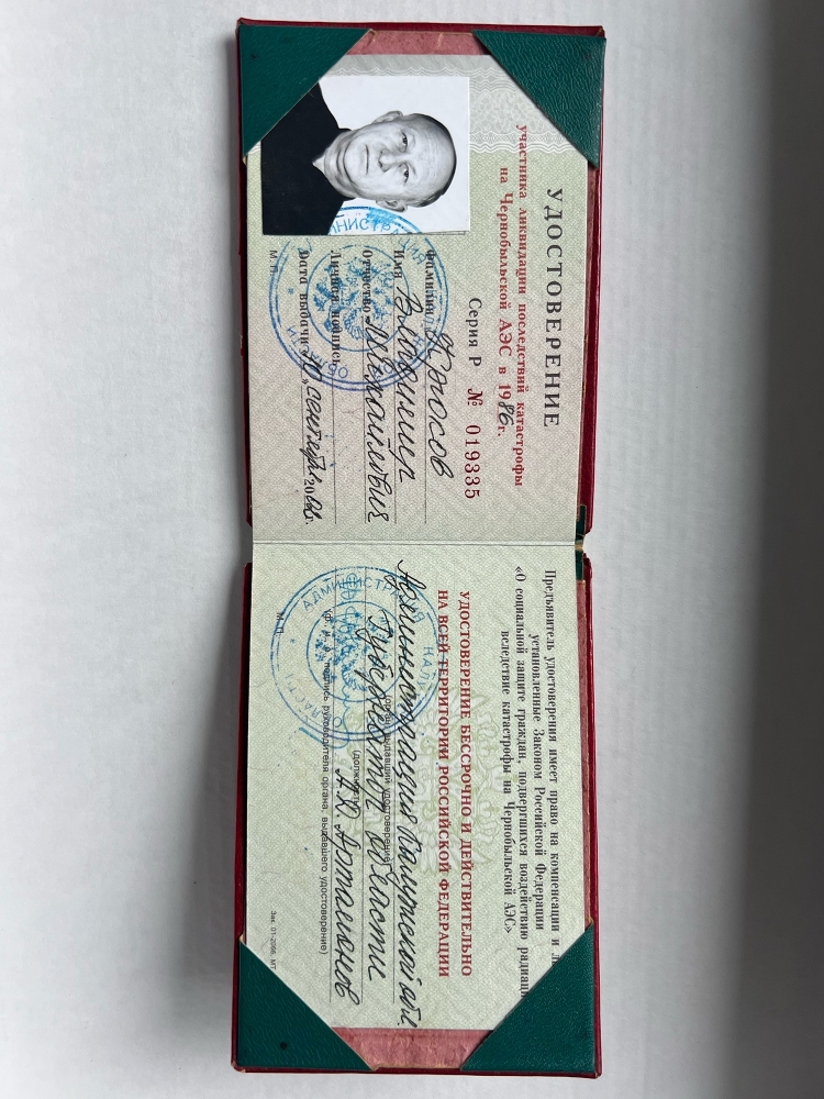 Ликвидатор - img_4