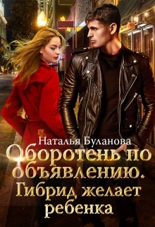 Изменить судьбу. Пекло для истинного (СИ) - img_19