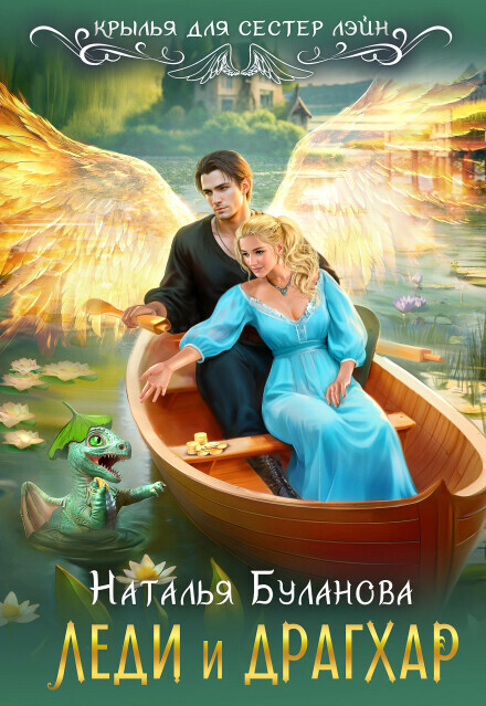 Изменить судьбу. Пекло для истинного (СИ) - img_33