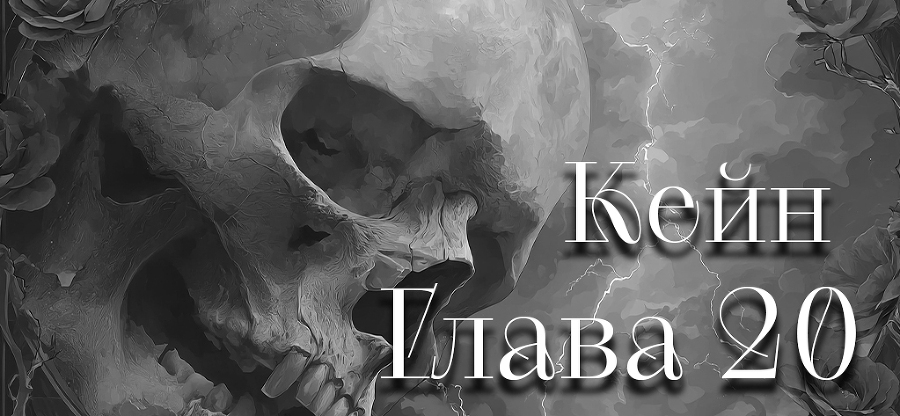 Я тебе обещаю (ЛП) - img_24