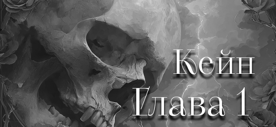 Я тебе обещаю (ЛП) - img_4