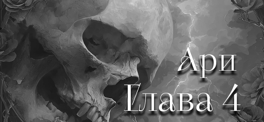 Я тебе обещаю (ЛП) - img_8