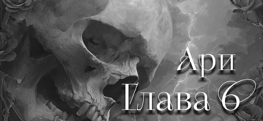 Я тебе обещаю (ЛП) - img_10