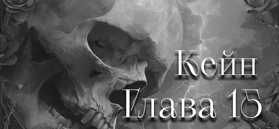Я тебе обещаю (ЛП) - img_19