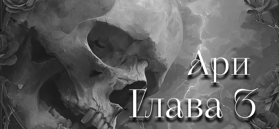 Я тебе обещаю (ЛП) - img_7