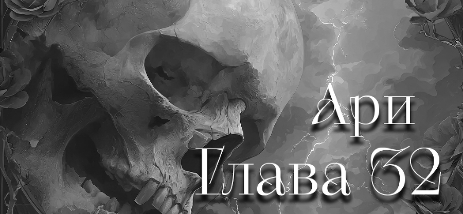 Я тебе обещаю (ЛП) - img_36