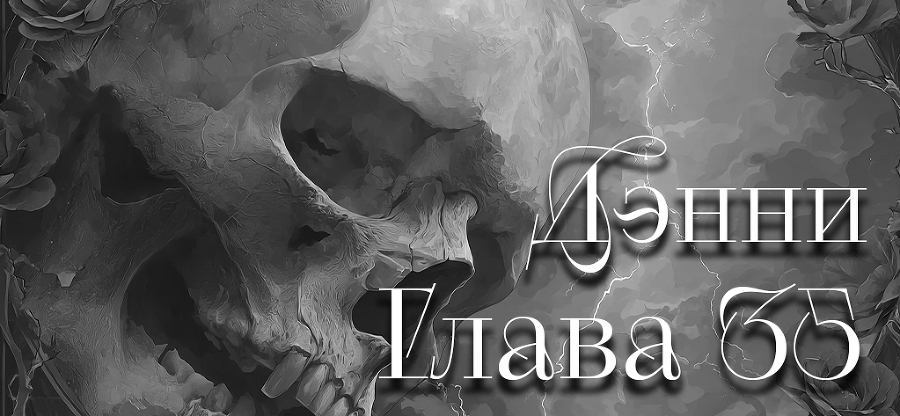 Я тебе обещаю (ЛП) - img_39