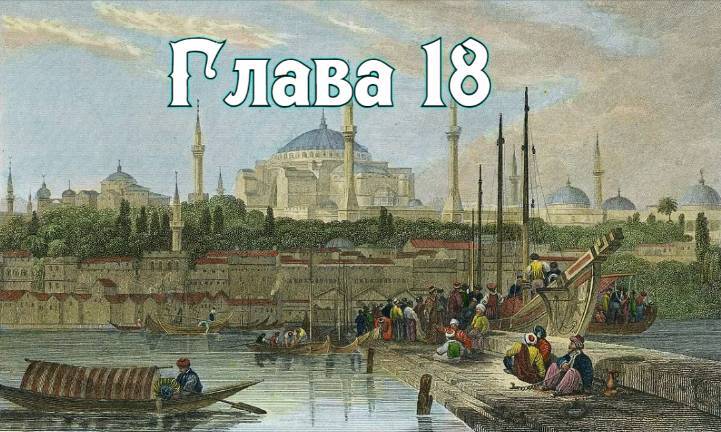 Рассвет русского царства. Книга 11 (СИ) - img_17