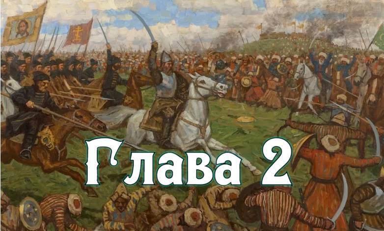 Рассвет русского царства. Книга 12 (СИ) - img_2