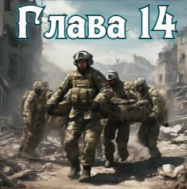 Князь Андер Арес. Книга 11 (СИ) - img_15