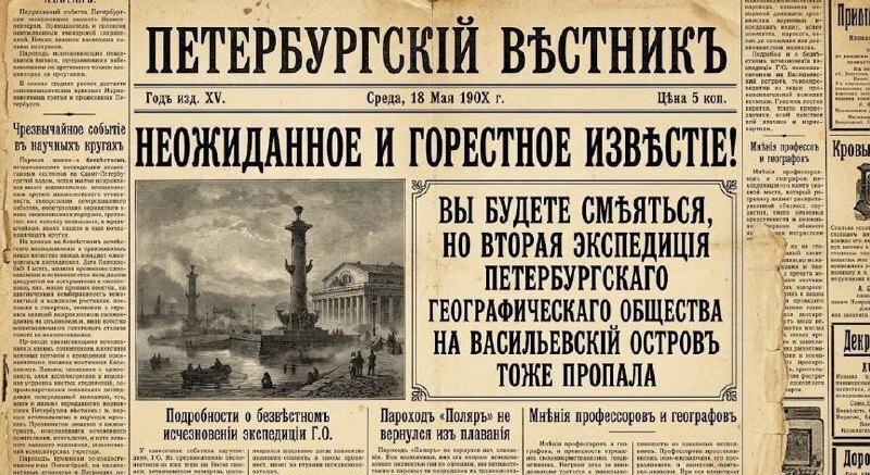 Петербургский врач 9 (СИ) - img_15