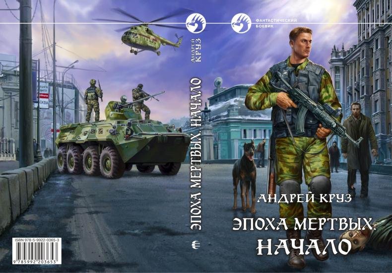 Начало - cover_full.jpg