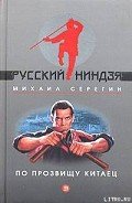 Похмельный синдром - Серегин Михаил Георгиевич