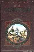 Москва и москвичи - Гиляровский Владимир Алексеевич
