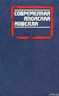 Сад опавших листьев - Юки Синъити