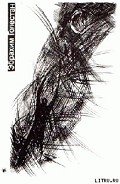 Неразлучные рыбки - Голестан Эбрахим