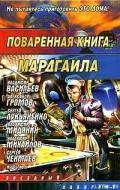 Агарики - Чекмаев Сергей Владимирович Lightday