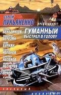 Консул и карма - Чекмаев Сергей Владимирович Lightday