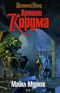 Бык и копье - Полоцк Илан Изекиилович