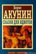 Страсть и долг - Акунин Борис