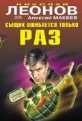 Последнее письмо поэта - Макеев Алексей Викторович