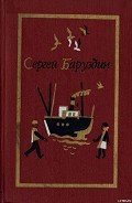 Мама - Баруздин Сергей Алексеевич
