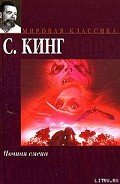 Мясорубка - Кинг Стивен