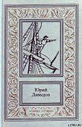 Доктор Елисеев - Давыдов Юрий Владимирович