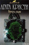 Лебединая песня - Кристи Агата