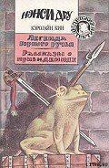 Рассказы о привидениях - Кин Кэролайн