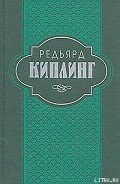 Старая Англия.   Сказания - Киплинг Редьярд Джозеф