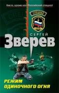 Группа крови - Зверев Сергей Иванович